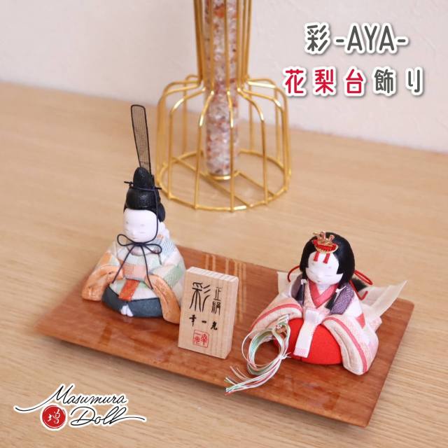 新作 幸一光作 彩-AYA- 増村オリジナル 正絹西陣織 市松大 ★ WOOD鏡面台飾 花梨台 増村人形店 10002037