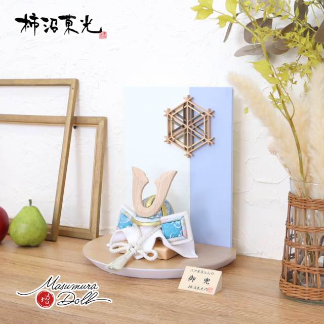 最新作 MUR(ミュール) 柿沼東光作 正絹(シルク)木目込み兜(ナチュラル杉ノーマル型鍬形)淡水色兜 大川組子(伝統的工芸品)衝立飾 ナチュラル杉台 増村人形店 10002083