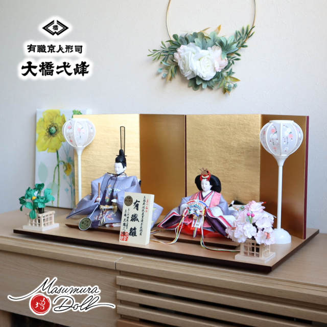 雛人形 京都・大橋弌峰作 京十番 正絹西陣織 金箔砂子 刺繍「松竹梅 梅輪」清水焼石帯仕様 済美箔屏風 手描きコードレス雪洞 桜橘 ナチュラル杉製平台 増村人形店 10002129