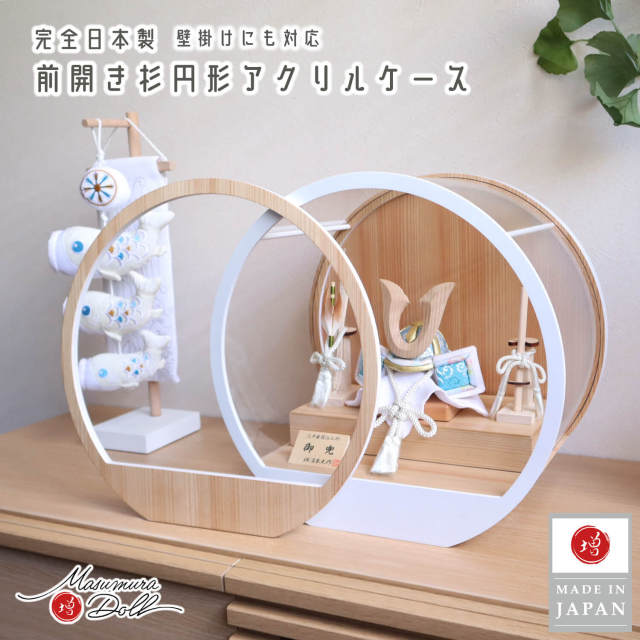 【美品】五月人形・兜曳き ケース付き 五月人形 ケース飾り 兜 木 木製 柿沼東光作 木目込み兜 (ナチュラル杉