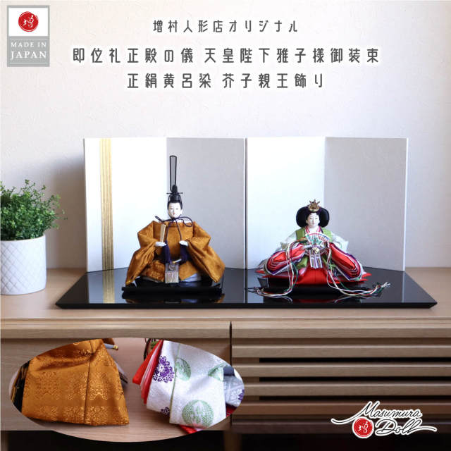 天下堂洋品店 雛人形 五段 煎っ