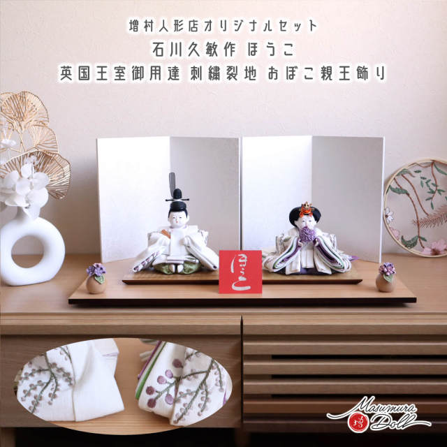 雛人形　７段飾り　増村人形店　まとめ売り　被布（未使用)　写真立て　セット 中古 雛人形 7段飾り 増村人形店 まとめ売り 被布（未使用) 写真立て