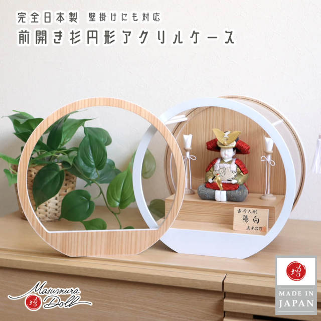 F993 五月人形　こどもの日　鎧兜飾り　ケース付き　秀月作 京華作 豊臣秀吉鎧 ガラスケース入飾り 五月節句 五月人形 兜