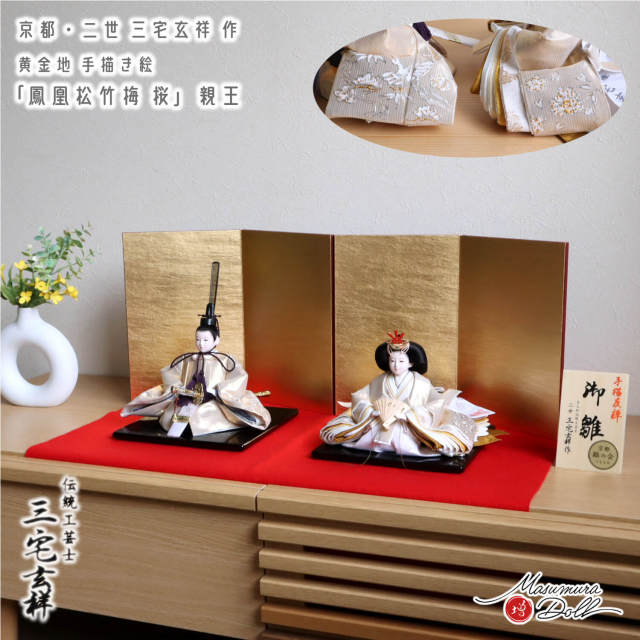 超豪華一点もの三味線長袋・縫い目無し・正絹・振袖♪手描き梅 平和屋着物○六通柄袋帯 唐織 草木染 宝尽くし楽器花文 金糸 正絹