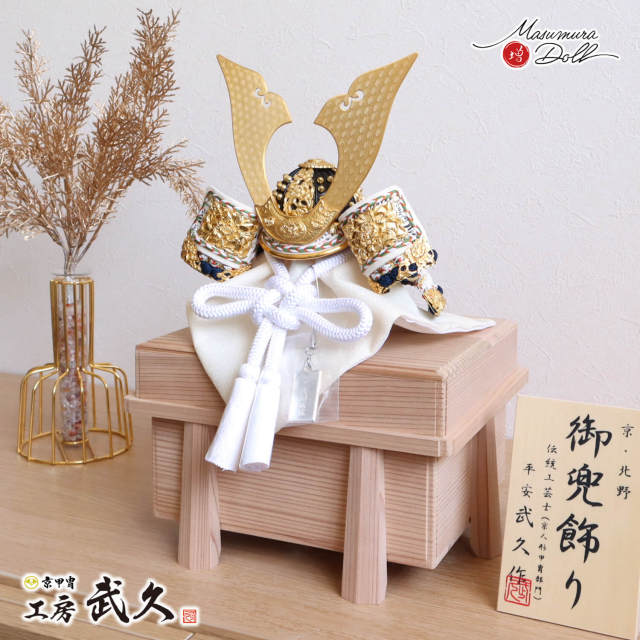 最新作 伝統工芸士 京北野・平安武久作 京8号 大鍬形 手彫り