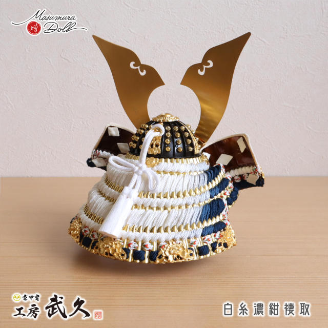 五月人形 伝統工芸士 京北野・平安武久作 京8号 大鍬形 手彫り 手打 白
