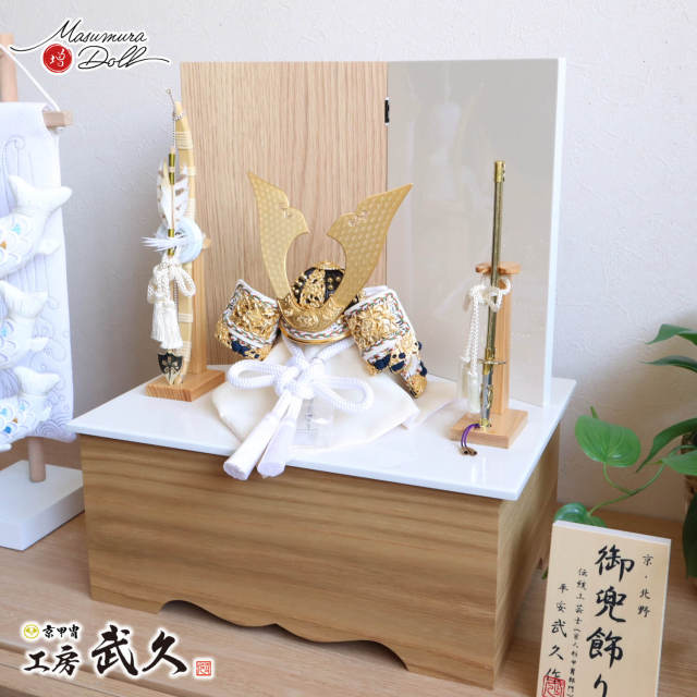 五月人形 伝統工芸士 京北野・平安武久作 京8号 大鍬形 手彫り 手打 白