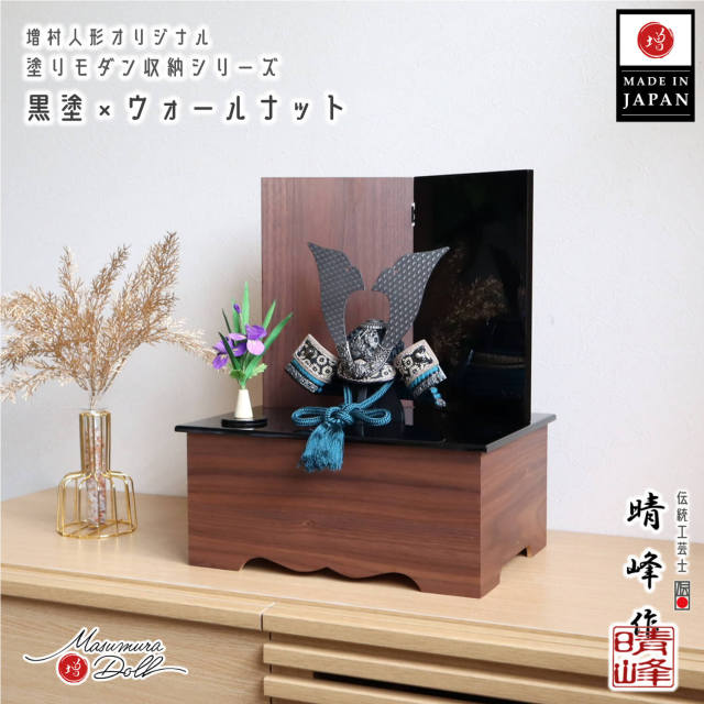 五月人形  伝統工芸士 平安晴峰作 7号 群青 印伝 吹き返し ブロンズ 兜 艶消し 細密 裾金具 モダン収納 黒塗り ウォールナット 国産 コンパクト収納 アヤメ飾 菖蒲 魔除け 増村人形店  2way飾り 10003164