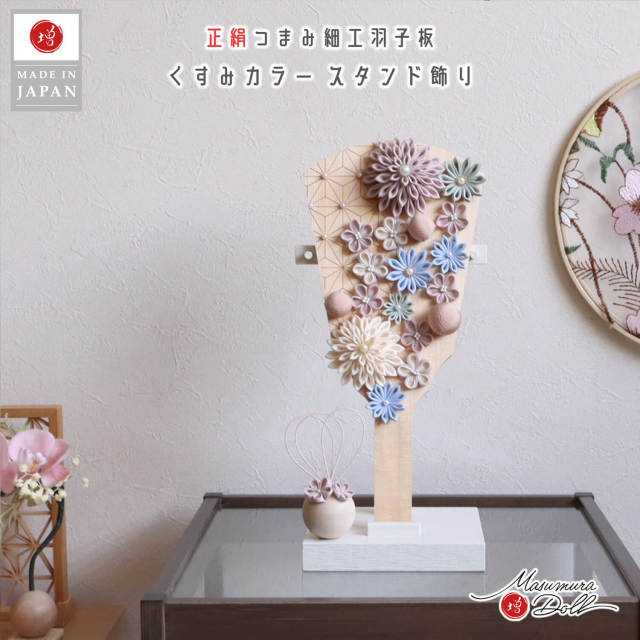 最新作 正絹 くすみカラー つまみ細工 羽子板 10号 ナチュラル 白木 花