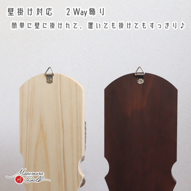 最新作【選べる2種類】 2way飾り 破魔弓 (白木、濃茶) 国鳥 天然キジ