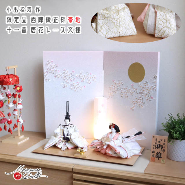 真作/松村寿石/立雛画賛/布袋屋掛軸HE-897 真作/松村寿石/立雛画賛/布袋屋掛軸HE-897 真作/松村寿石/立雛