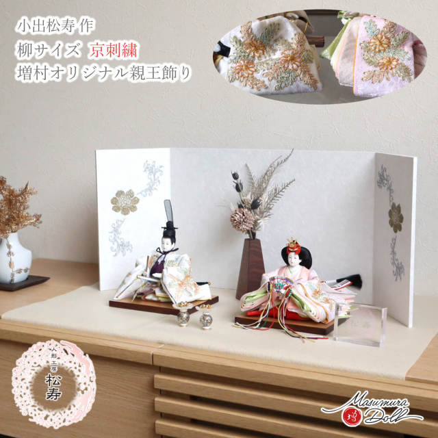 最新作】 小出松寿作 柳 親王 京刺繍 「菊花文様」頭師：市川伯