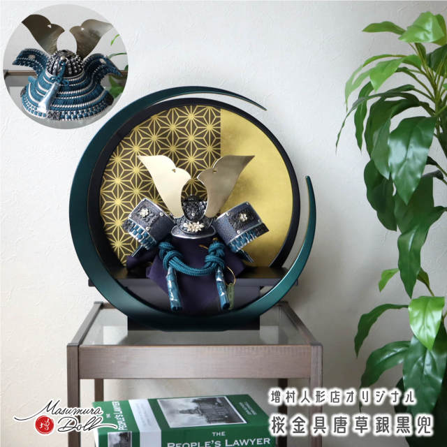 最新作【増村オリジナル】 唐草桜金物 8号 浅葱糸兜 シャンパン