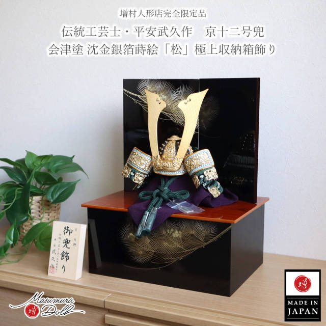 京製京甲冑 ひな人形 五月人形の増村人形店
