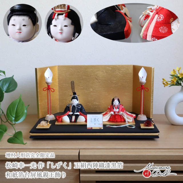 新作 幸一光作 木目込 小雪 シリーズ 「しずく」 正絹西陣織 陽凪(ひ