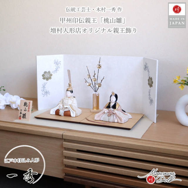 伝統工芸士 木村一秀作 甲州印伝 オリジナル 桃山雛 ラメ屏風「金銀花