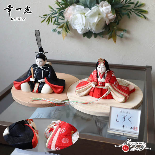 幸一光 うらら 雛人形 15体セット ひな祭り 幸一光 作 【うらら 十五人飾り】 | 木目込人形工房 江戸瑠