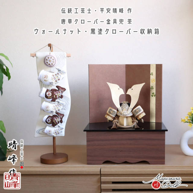 日本人形 平安人形 兜 五月人形 三張作 平安晴峰 ひな人形 五月人形の増村人形店