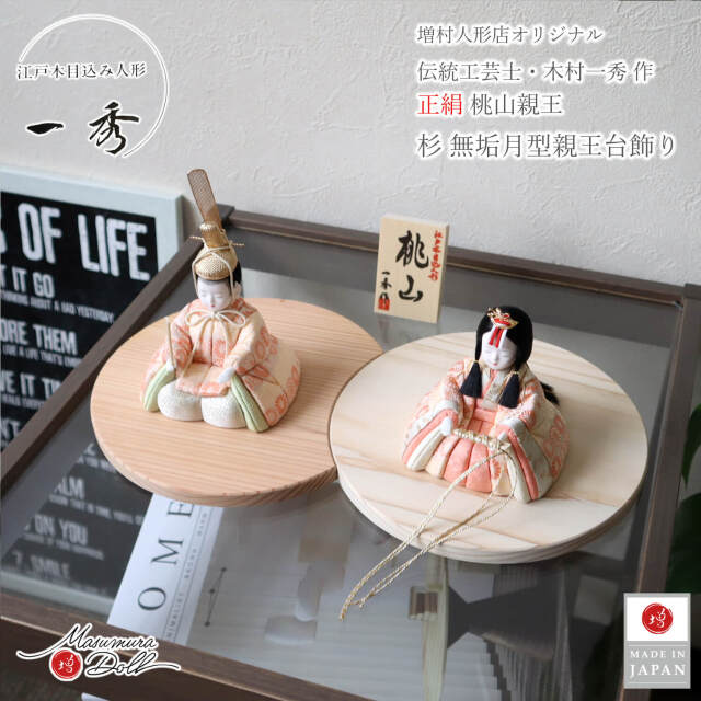 【未使用/超美品】木村一秀作　木目込み市松人形 7_000000004383.jpg?1739767334
