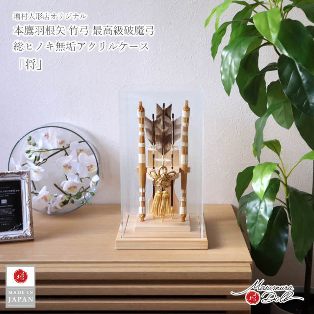 【一点限り】正月飾り　破魔弓　ケース飾り 壁掛け　Y23 破魔弓 破魔矢 正月飾り ケース飾り おしゃれ かわいい インテリア