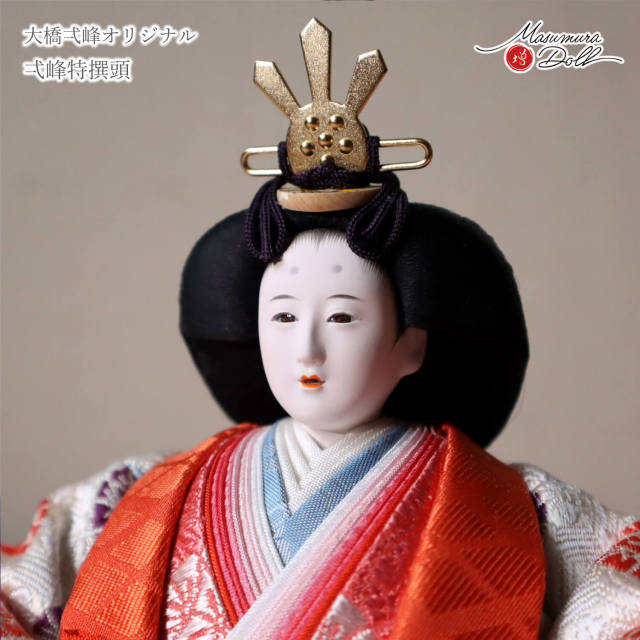 雛人形　お雛様 雛人形 大橋弌峰 コンパクト モダン おしゃれ インテリア ひな人形