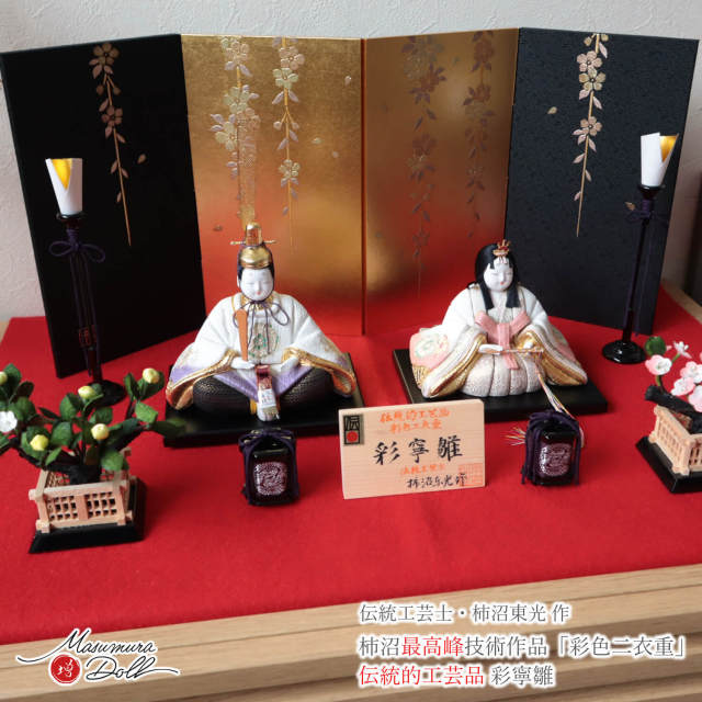 雛人形セット 柿沼東光　親王飾　杏　新品　No.3060B 雛人形セット 柿沼東光 親王飾 杏 新品 No.3060B 雛人形セット 柿沼