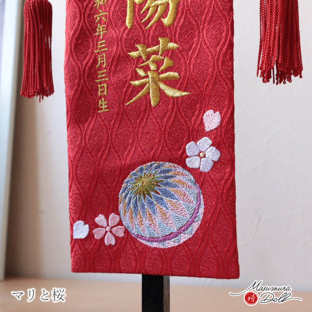 名前旗 女の子 かわいい 雛人形 名前旗 おしゃれ 刺繍 選べる 2種類