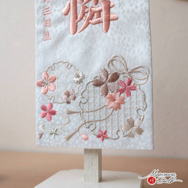 名前旗 エンジ 縁起柄♪ 金襴生地×刺繍【名前旗スタンド付/送料無料】女の子 名前旗エンジ縁起柄♪ 金襴生地×刺繍【名前旗スタンド付/送料