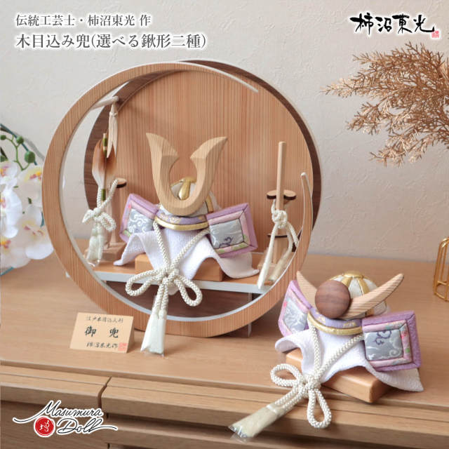 5万円以上10万円未満 ひな人形 五月人形の増村人形店