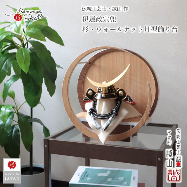 五月人形 コンパクト おしゃれ インテリア 兜飾り 5月人形 端午の節句