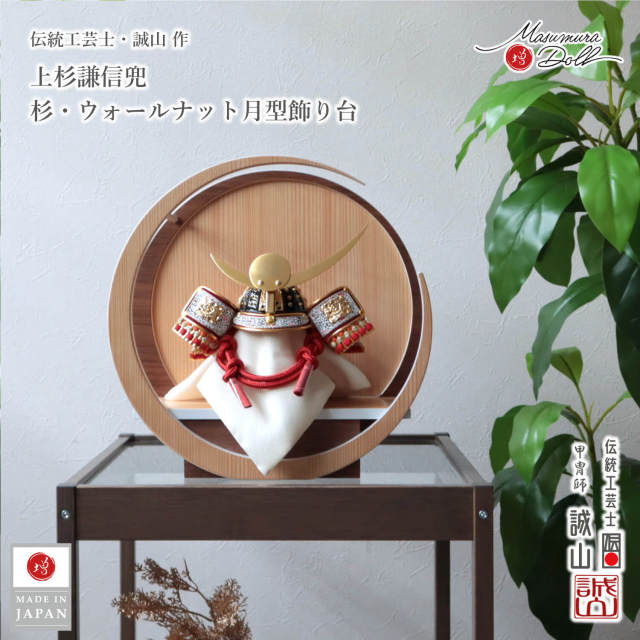 月 -tsuki- シリーズ 五月人形 ひな人形 五月人形の増村人形店