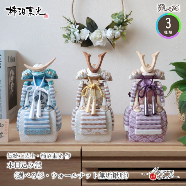 五月人形 コンパクト おしゃれ 人気 モダン インテリア 兜飾り 5月人形