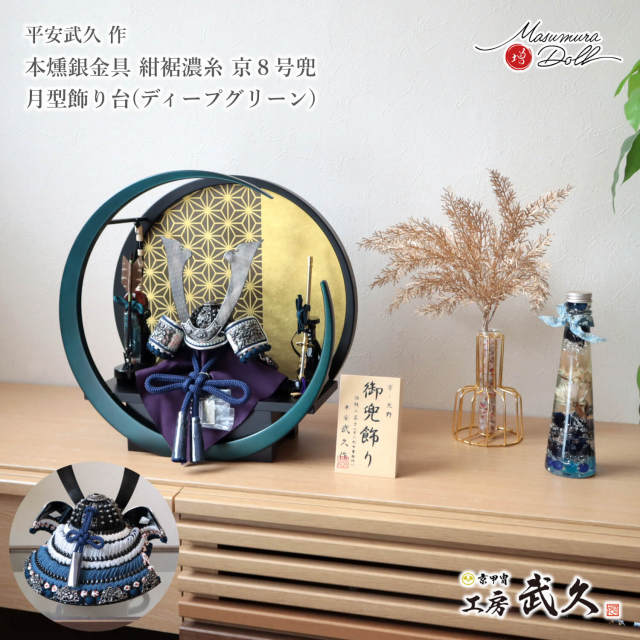 五月人形 兜飾り 子供の日 端午の節句　燻銀　北斗貫前 imgrc0088086794.jpg?t=
