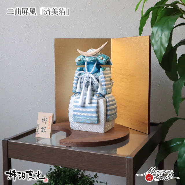 五月人形 コンパクト おしゃれ インテリア 兜飾り 5月人形  端午の節句 柿沼東光 正絹西陣織 淡水色木目込み鎧 杉製三日月型鍬形 増村人形店 MMN3518