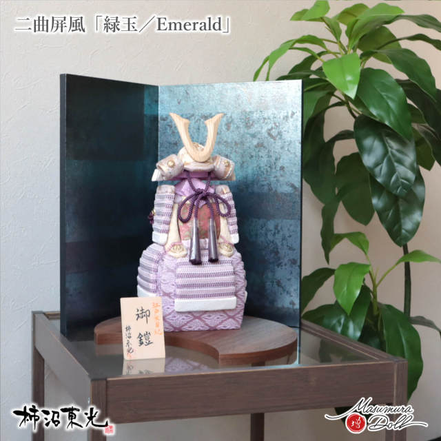 木目込み五月人形 公式】五月人形 木目込み兜 - 閃 - せん - 二曲屏風 - グレー | 雛人形