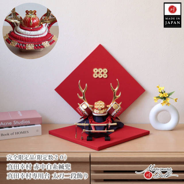 五月人形 コンパクト おしゃれ インテリア 兜飾り 5月人形 端午の節句