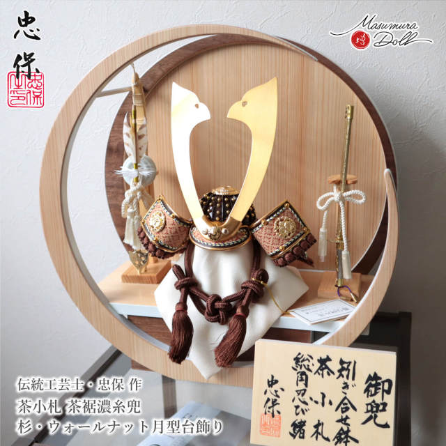 大越忠保 ひな人形 五月人形の増村人形店