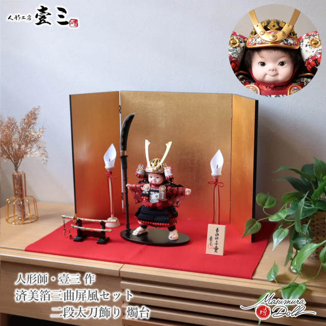 五月人形 子供大将 コンパクト かっこいい かわいい 壱三 壹三（いち