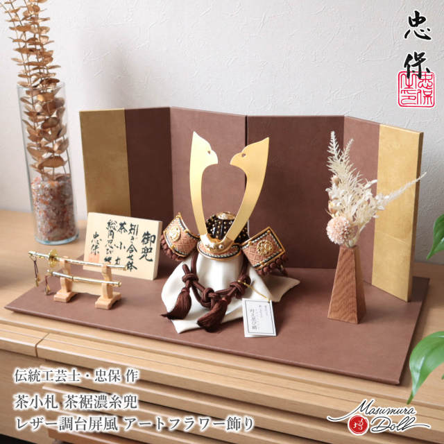 大越忠保 ひな人形 五月人形の増村人形店