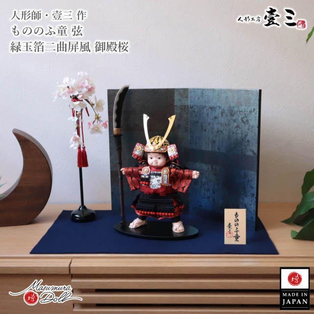 五月人形 子供大将 コンパクト かっこいい かわいい 壱三 壹三（いち