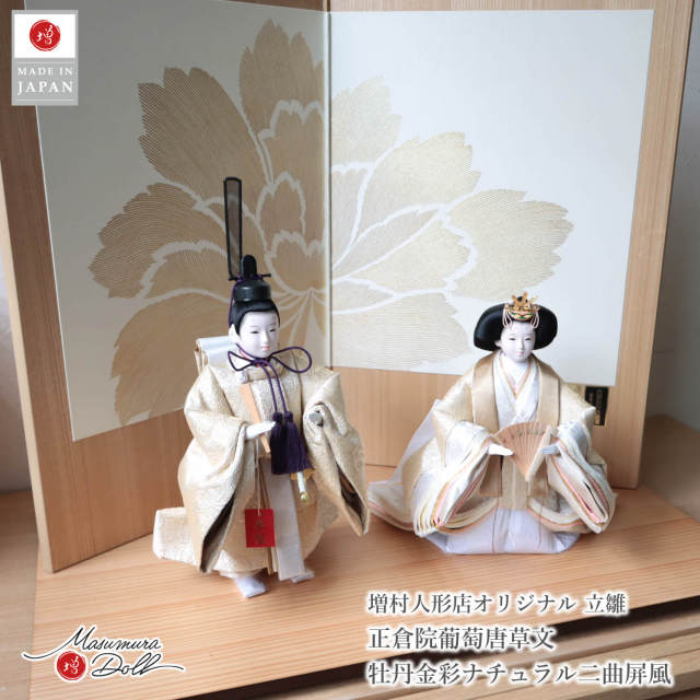 お雛様 雛人形 最新作 田村芙紗彦作 黄櫨染 立雛 天皇陛下 御即位儀礼 束帯