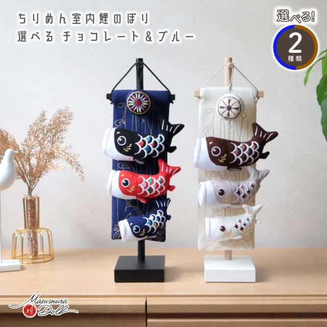 鯉のぼり ひな人形 五月人形の増村人形店