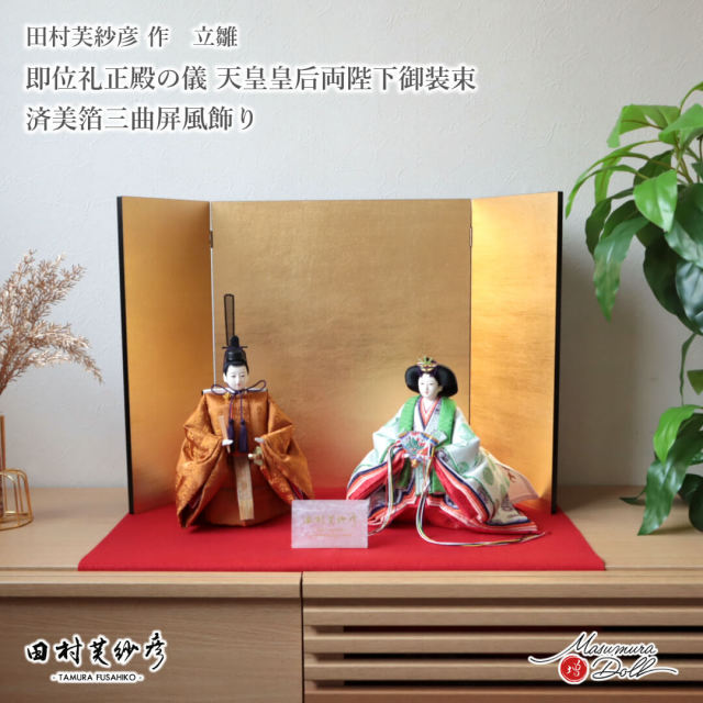 雛人形 コンパクト モダン おしゃれ インテリア ひな人形 おひなさま