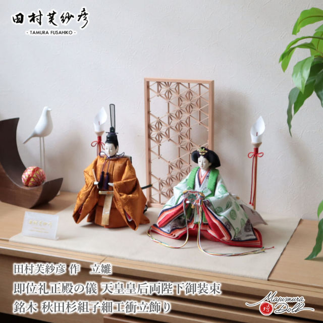 15万円以上20万円未満 ひな人形 五月人形の増村人形店