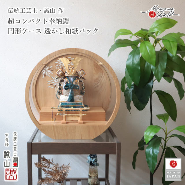 レトロ　五月人形 御鎧飾　収納箱付き　2個セット 五月人形 鎧 コンパクト おしゃれ インテリア ケース 兜飾り 全身 奉納