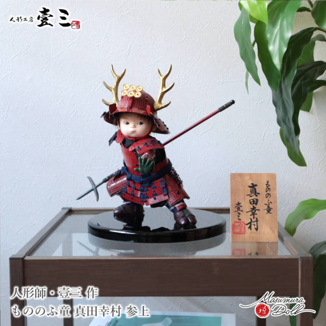 五月人形 初節句 コンパクト おしゃれ かっこいい モダン インテリア