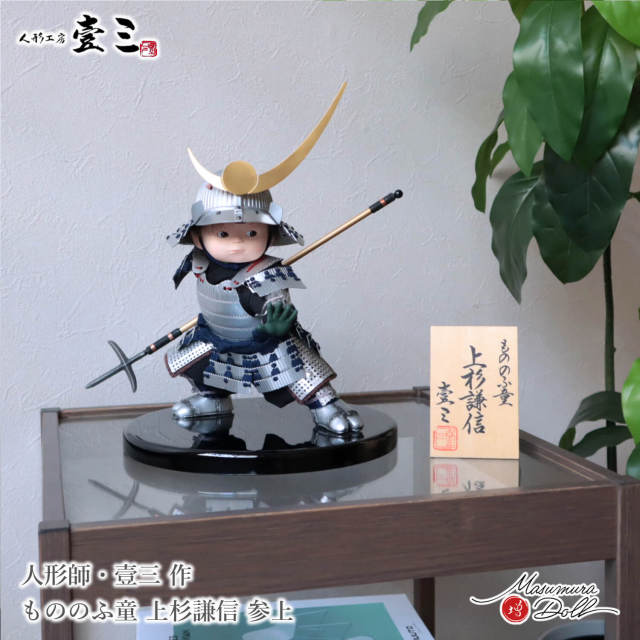 五月人形 子供大将 コンパクト おしゃれ インテリア 兜飾り 5月人形