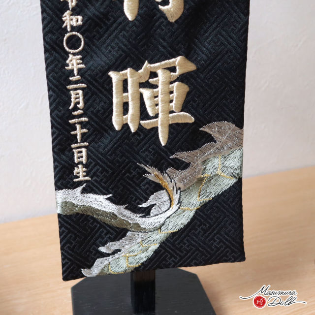 名前旗 男の子 かっこいい 竜 龍 五月人形 名前旗 おしゃれ 刺繍