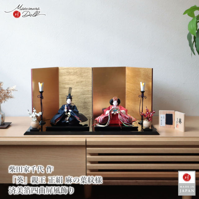 15万円以上20万円未満 ひな人形 五月人形の増村人形店