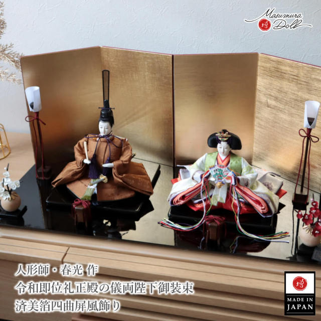 清水光雲 ひな人形 五月人形の増村人形店